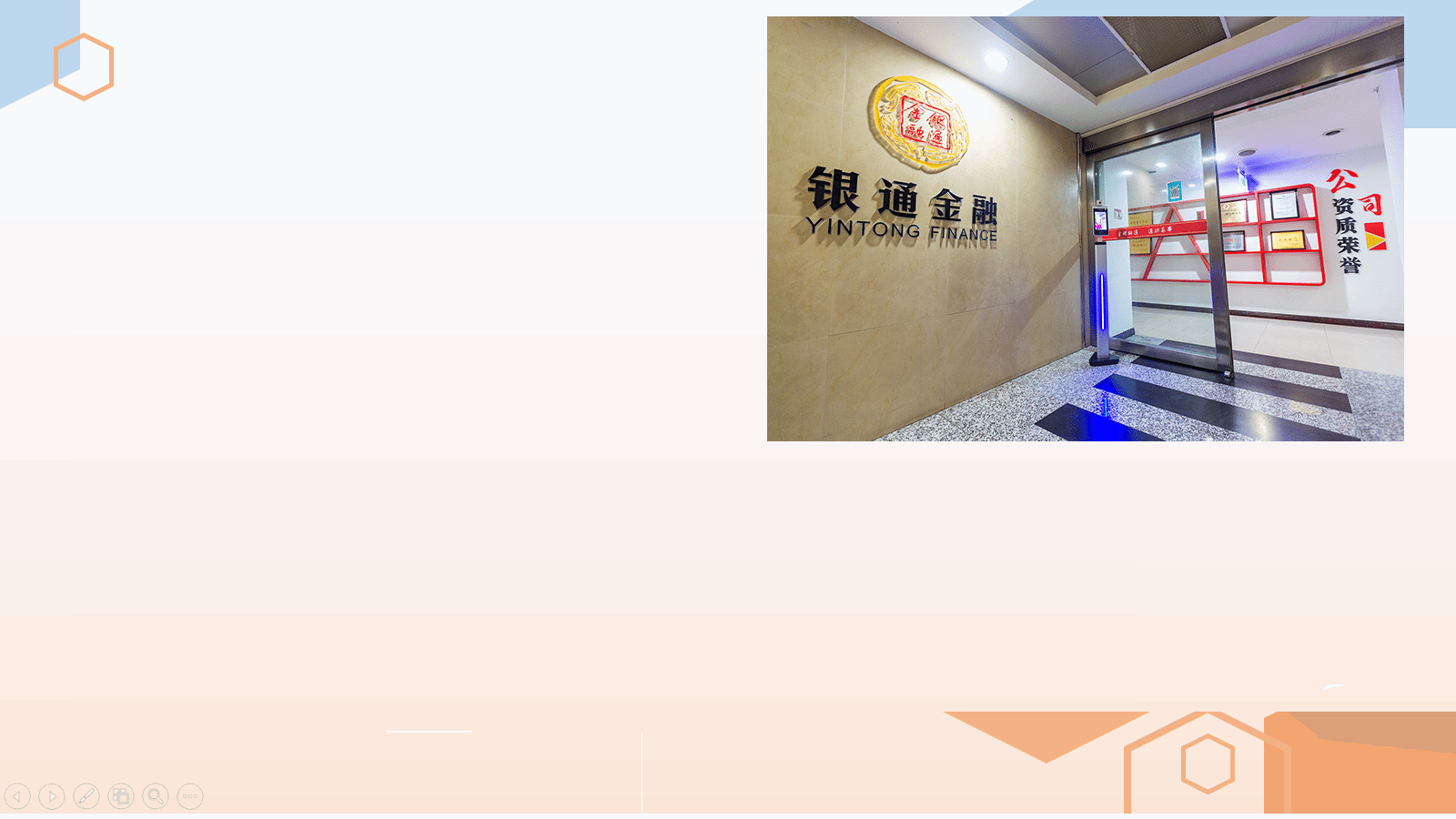 陕西银通